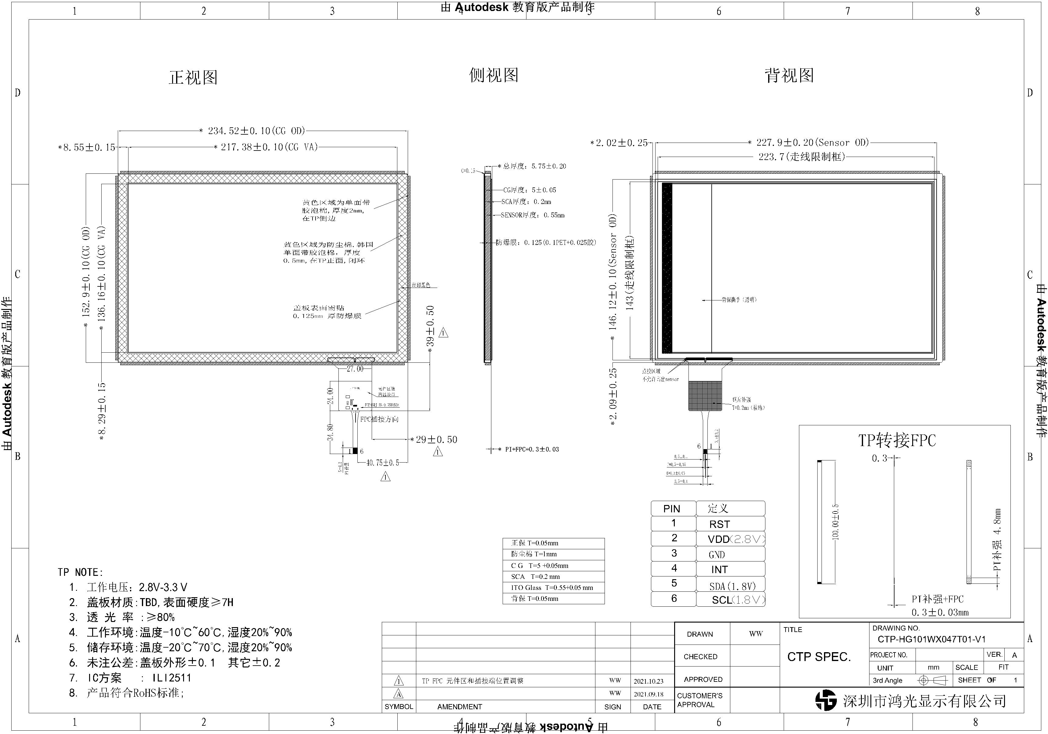 10.1 Inch G+G Structure TFT LCD Touch Screen CTP 5mm Thick Cover Plate