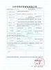 Shenzhen TopAdkiosk Display Technology Co., Ltd. Certifications