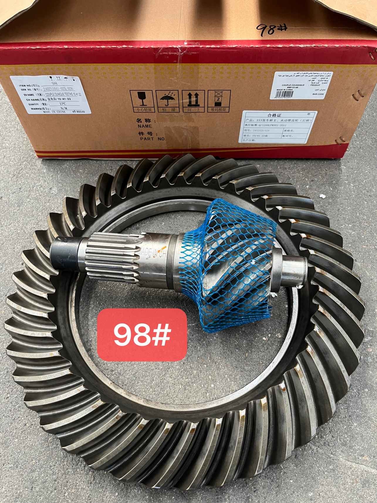 2402N1041-025/026 Crown Wheel Pinion Gear Bevel Gear Parts