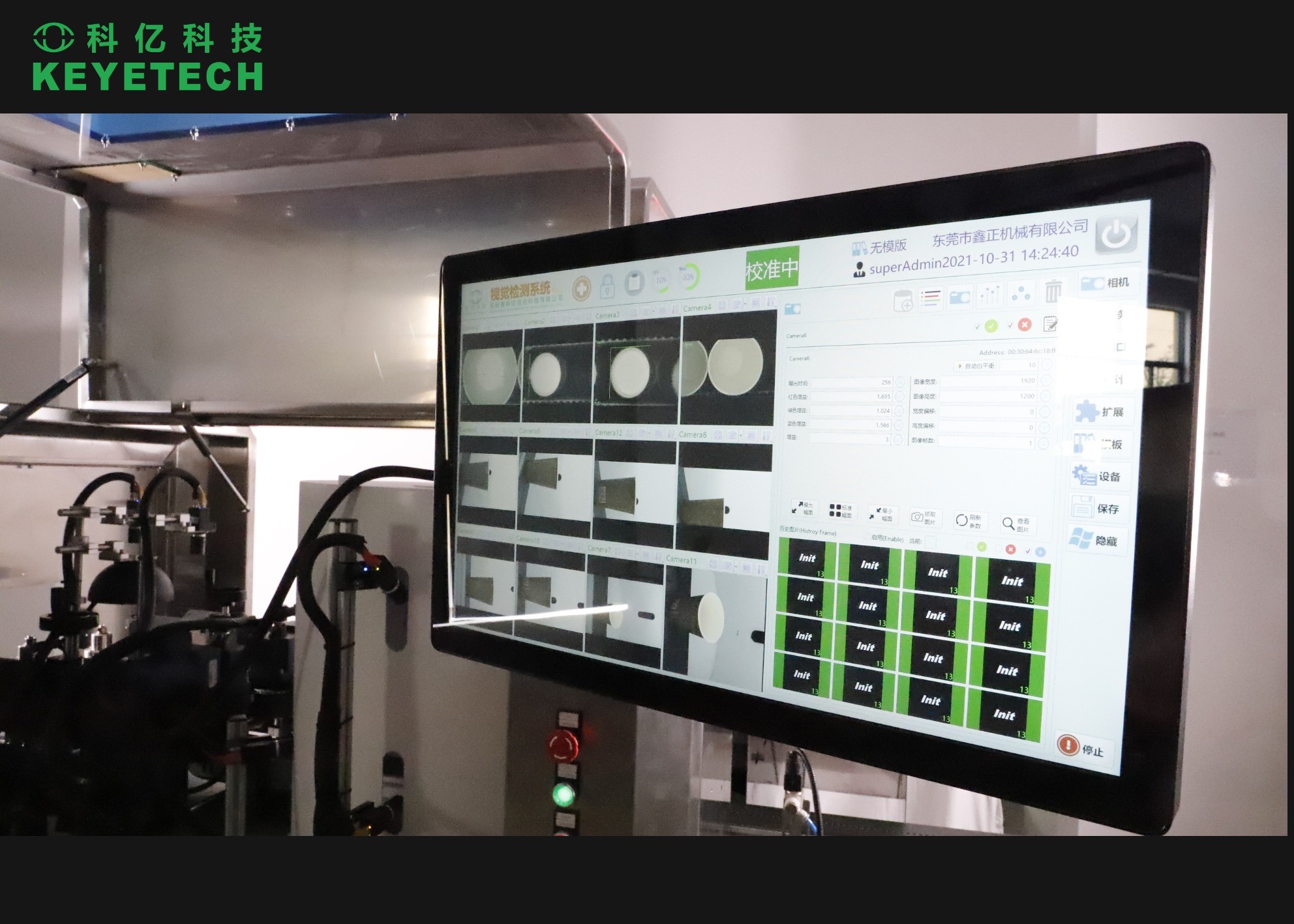 21 Inches Touch Screen Ai Inspection System for Paper Cup Surface Defect Detection