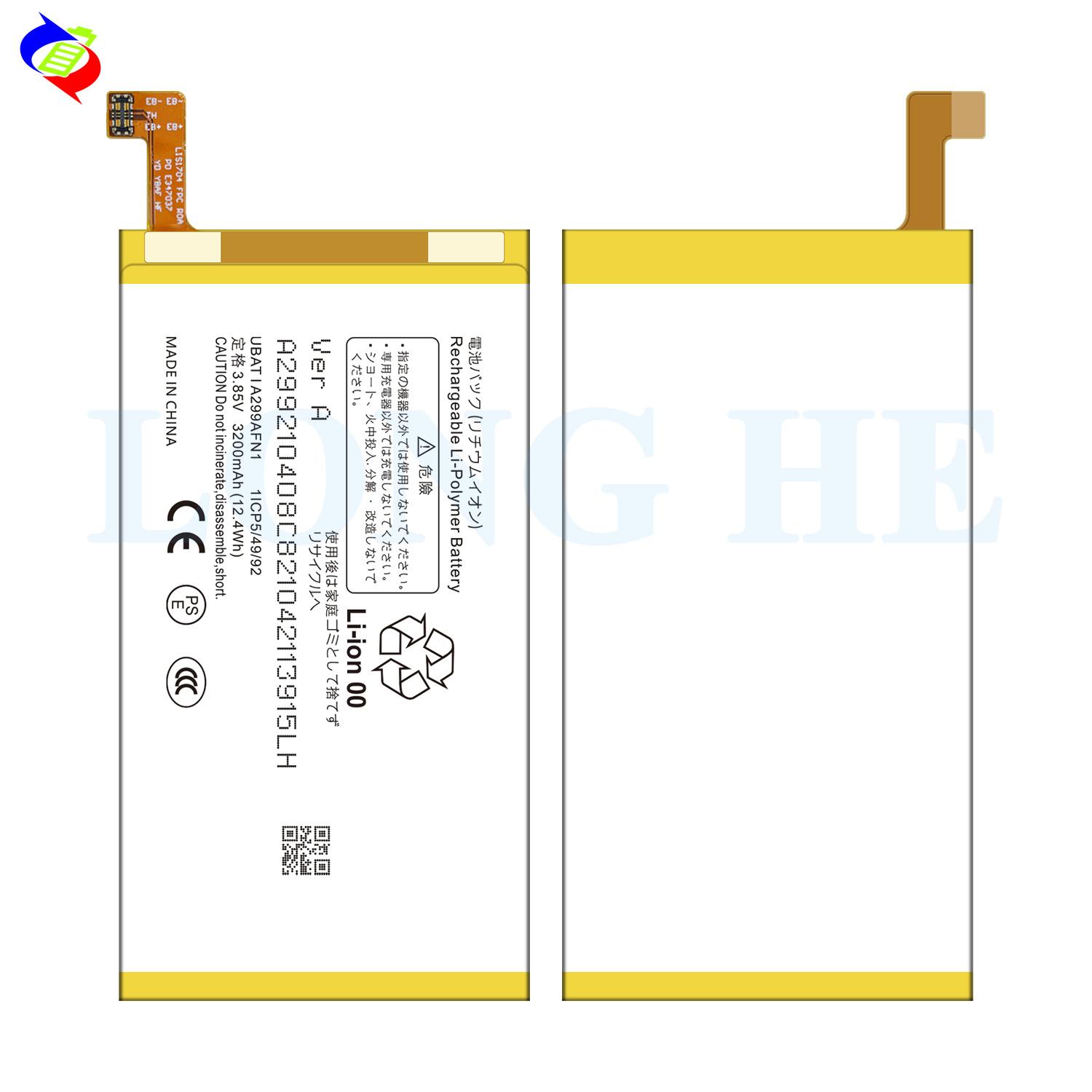 Sharp R3 Replacement Batterises UBATIA299AFN1 OEM Original Rechargeable Lithium Battery