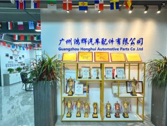 Guangzhou Honghui Auto Parts Co., Ltd.