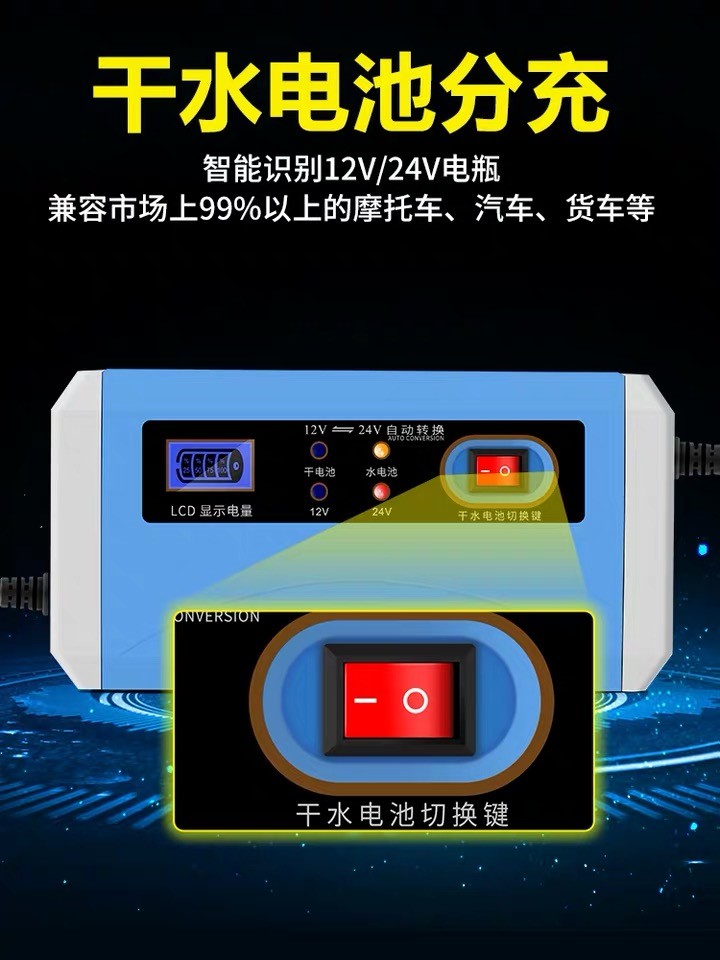 24 Volt 12v10a 3p Intelligent Car Battery Charger