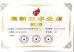 Beijing Bartool Tech Co., Ltd. Certifications