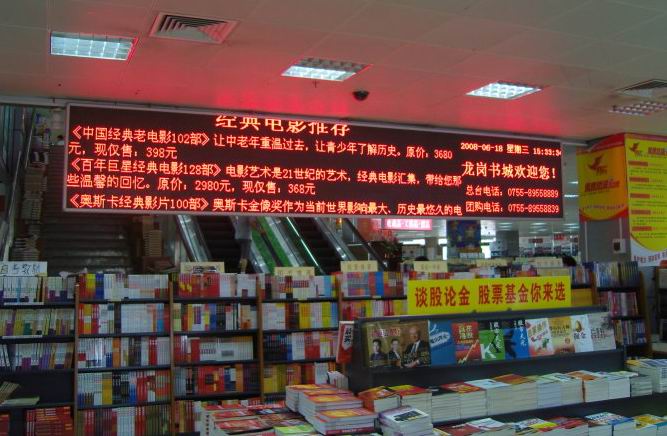 Indoor P7.62 Single Color Led Display modules , Moving Message LED Sign 17222