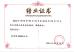 HK FY-MED TRADING CO., LIMITED Certifications