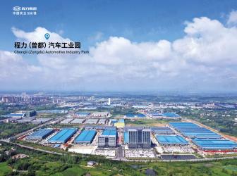Chengli Special Automobile Co.,Ltd