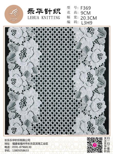 Width 20.3 cm hollow elastic lace DIY beauty back underwear lace safety pants