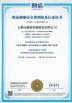 Hefei Sortdek Vision Technology Co., Ltd Certifications