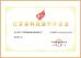 TYSIM PILING EQUIPMENT CO., LTD Certifications