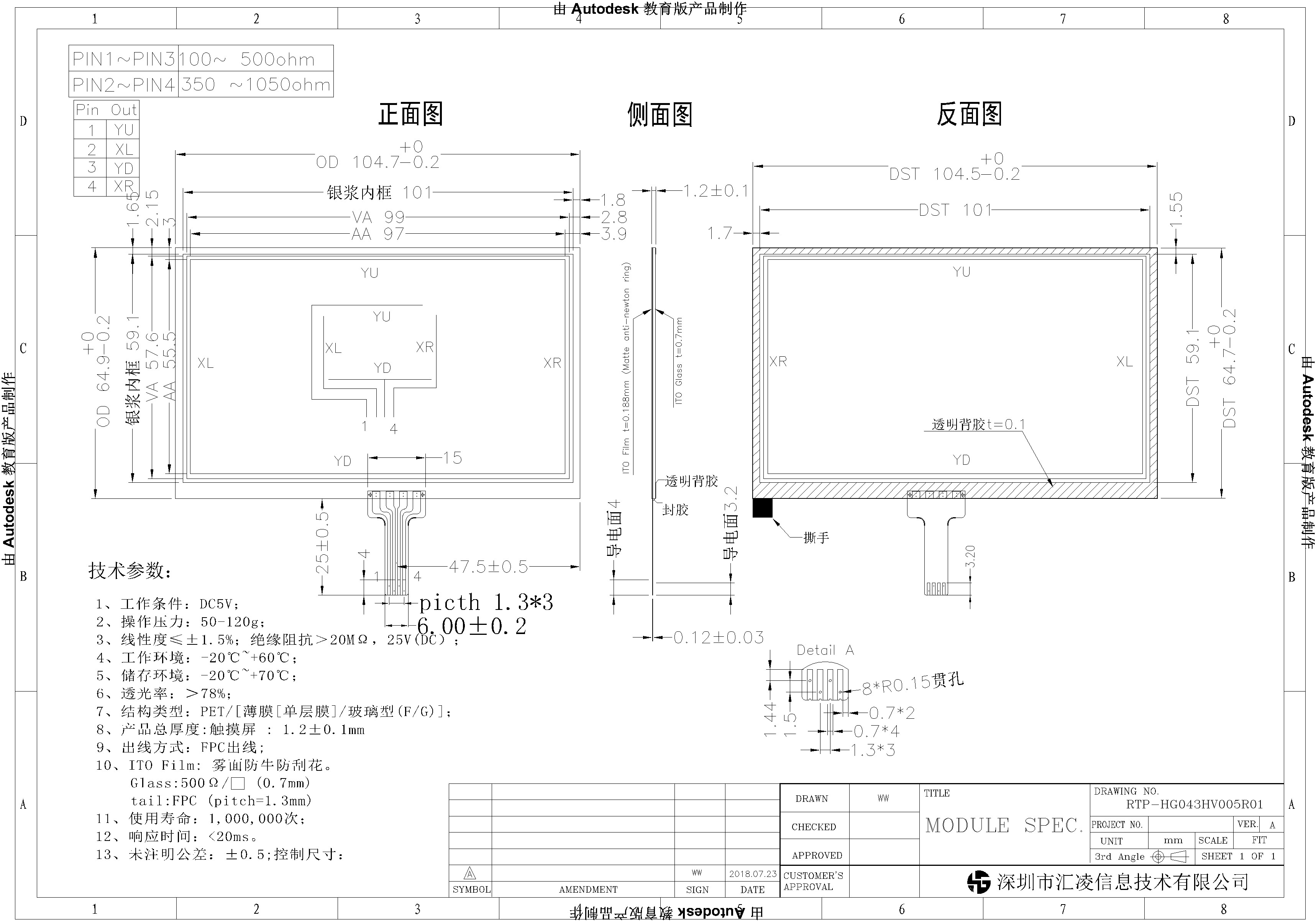4.3 Inch ITO Glass TFT LCD Touch Screen 480x272 480x800 Resolution