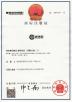 Kainuosen Environmental Technoiogy (Langfang) Co.,Ltd. Certifications