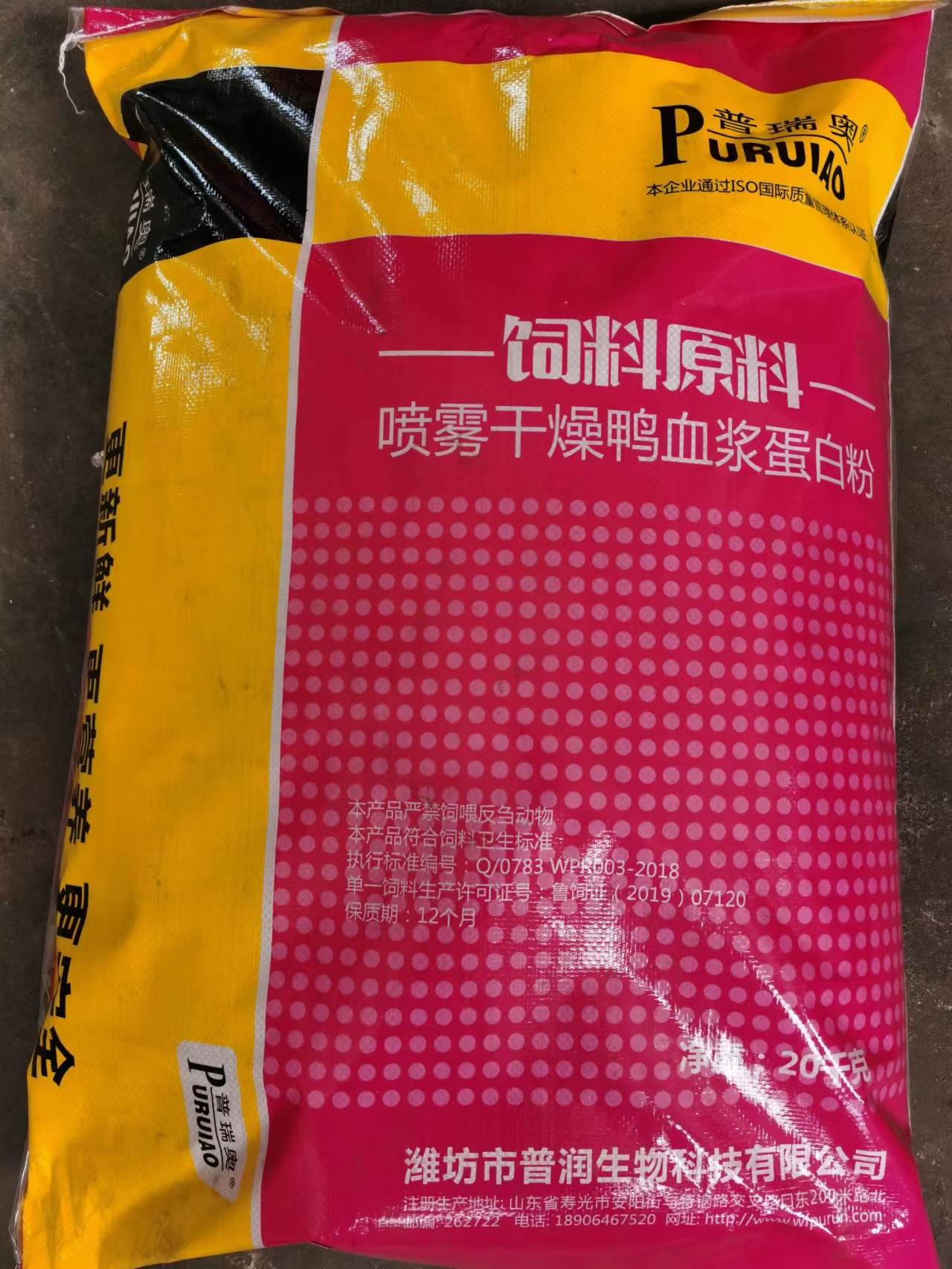 High Protein Fish Meal Digestible Crude Protein Natural Feed Additive