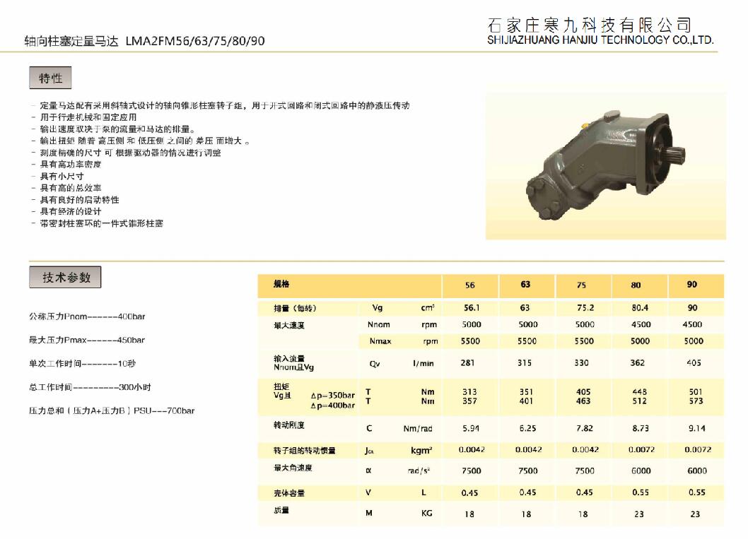 A2FM12 Rexroth Hydraulic Pump Rexroth Axial Piston Pump Closed Circuit Type
