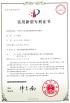 Dongtai Dingxing Machinery Technology Co., Ltd Certifications