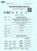 Yoha （Wuhan） New Energy Technology Co., Ltd. Certifications