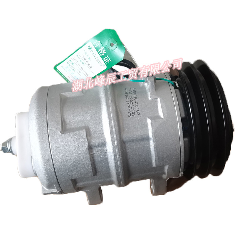 Dongfeng/Dcec Kinland Engine Parts Auto parts for T375 Truck Air Conditioning Compressor 8104010-C0103