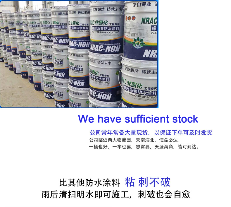 Non Curable Rubber Asphalt Waterproof Coating For Roof Potting And Bonding