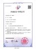 Weller Medical Instrument Co.,LTD Certifications