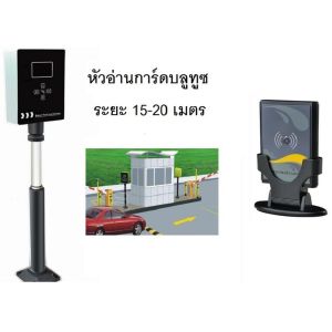 433mhz Sensor RFID Parking System Car Parking Access Control