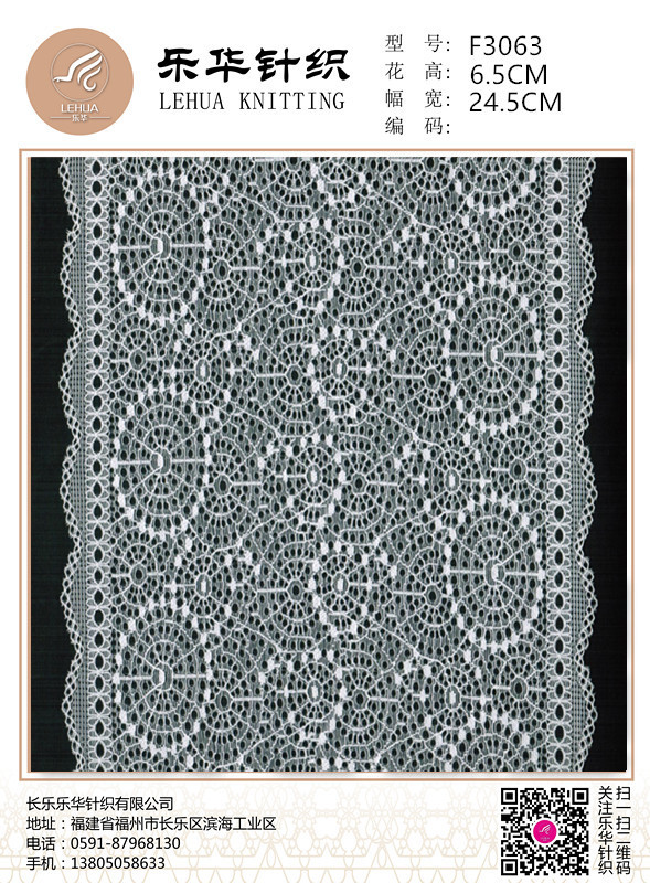 24.5cm Unique design lace small lace decoration underwear making