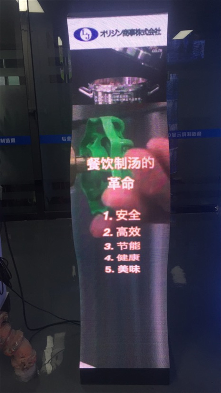Movable HD Seamless Indoor Curved P3 LED Poster