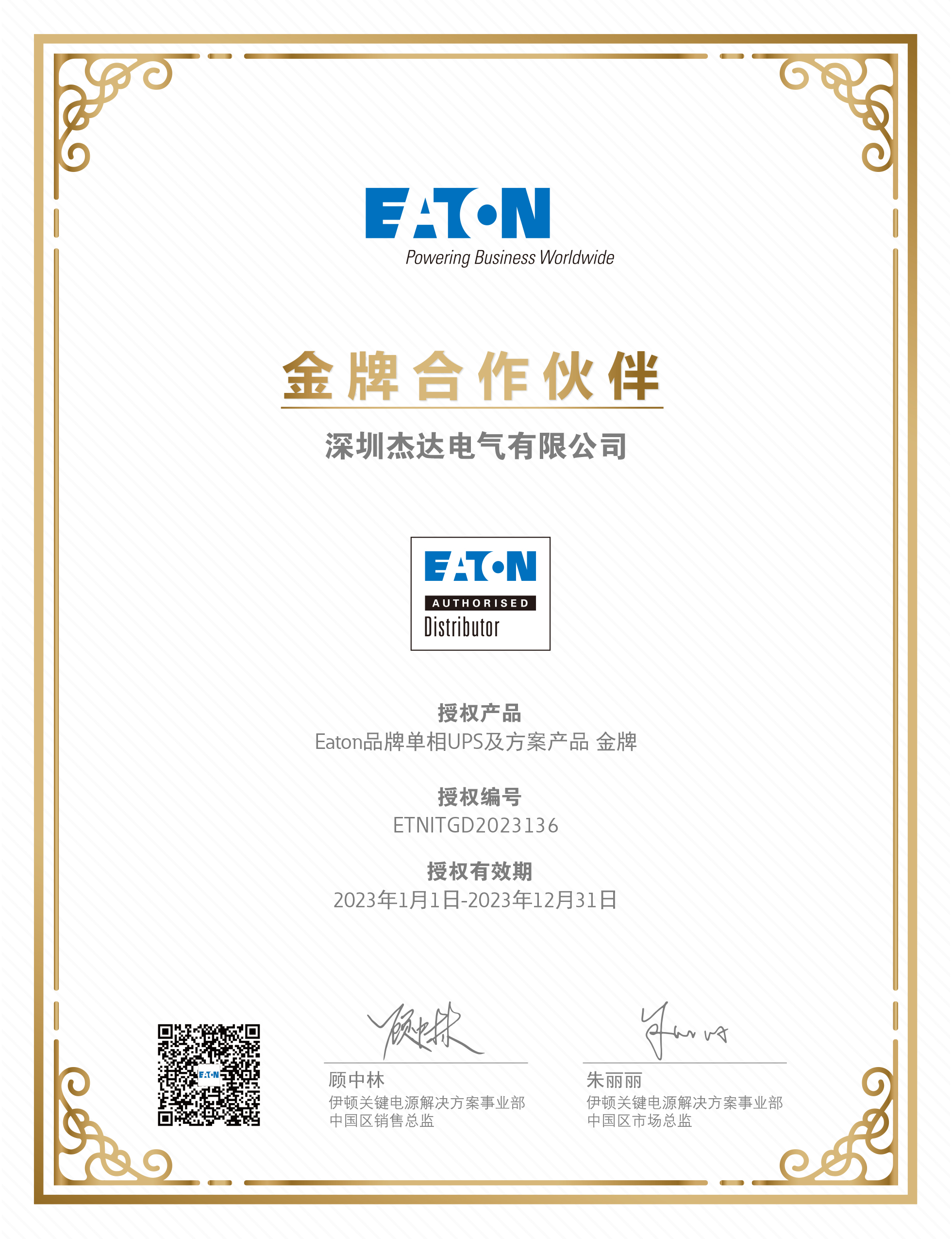 EATON UPS Brand 5P 1550VA 230V UPS 220V 230V 240V single phase Line-Interactive for Infrastructure, Industry and Healthcare