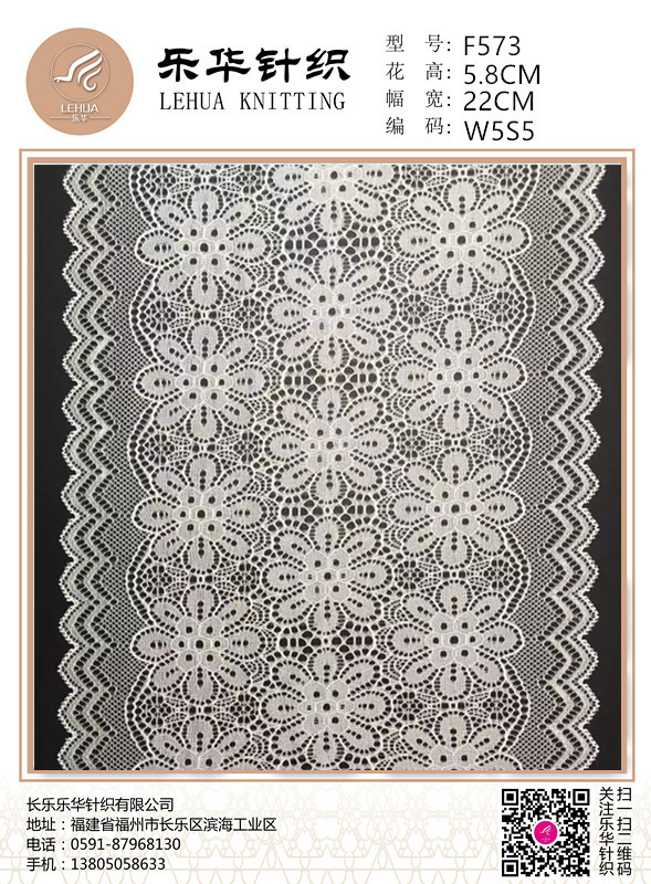 22cm mixed color elastic lace for underwear handmade dresses and scarves