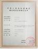 Jinan Dwin Technology Co., Ltd Certifications