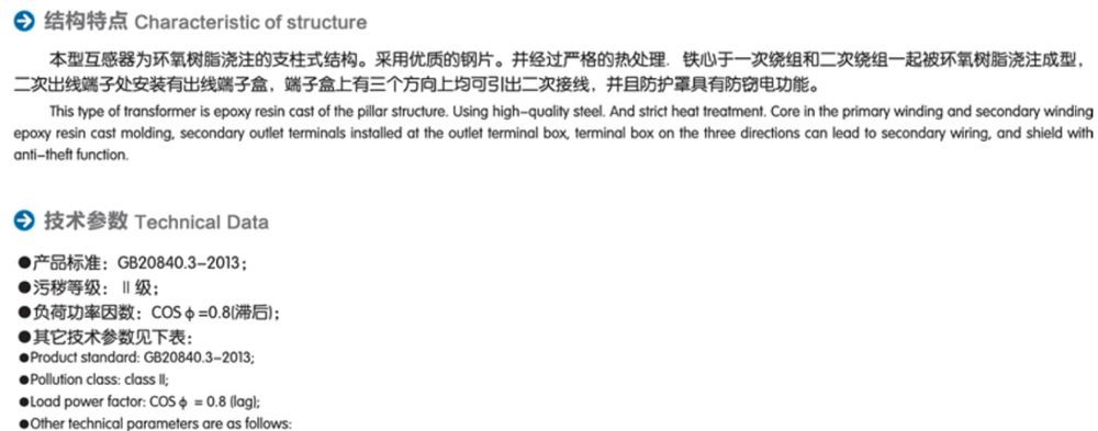 11KV Single phase hermetically full expoxy-resin casted insulation voltage transformer