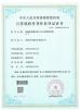 Shenzhen Go-Gold Motor Co., Ltd. Certifications