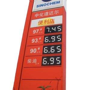 880*350*10mm Digital 7 Segment Display Gas Station Price Board Unaffected By
