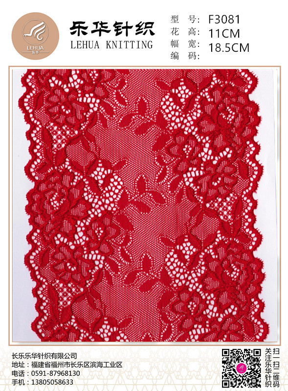 18.5cm high quality textile handmade DIY underwear underwear red lace fabric