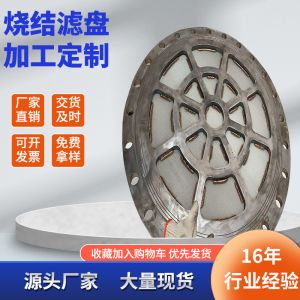 Standard 5-layer sintered wire mesh 1um-250um