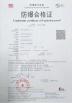 Yueqing  NengYang trading Co., Ltd. Certifications