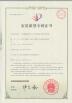 Shenzhen Xinlilai Touch Technology Co., Ltd. Certifications