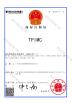 Guangdong Toprint Machinery Co., LTD Certifications