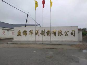 Panjin Huacheng Pharmaceutical Co., Ltd.