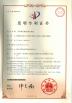 Foshan Hongjun Water Treatment Equipment Co., Ltd. Certifications