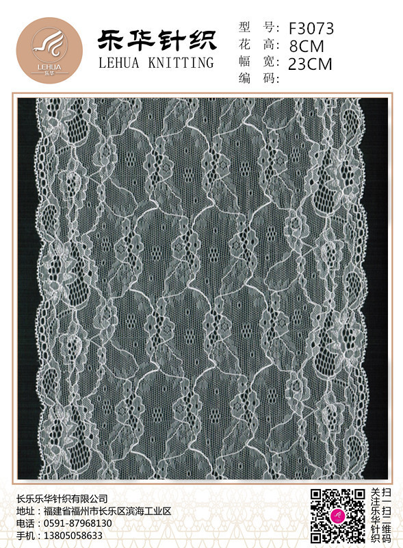Fashion lace lace 23cm wide stretch lace wedding underwear lace