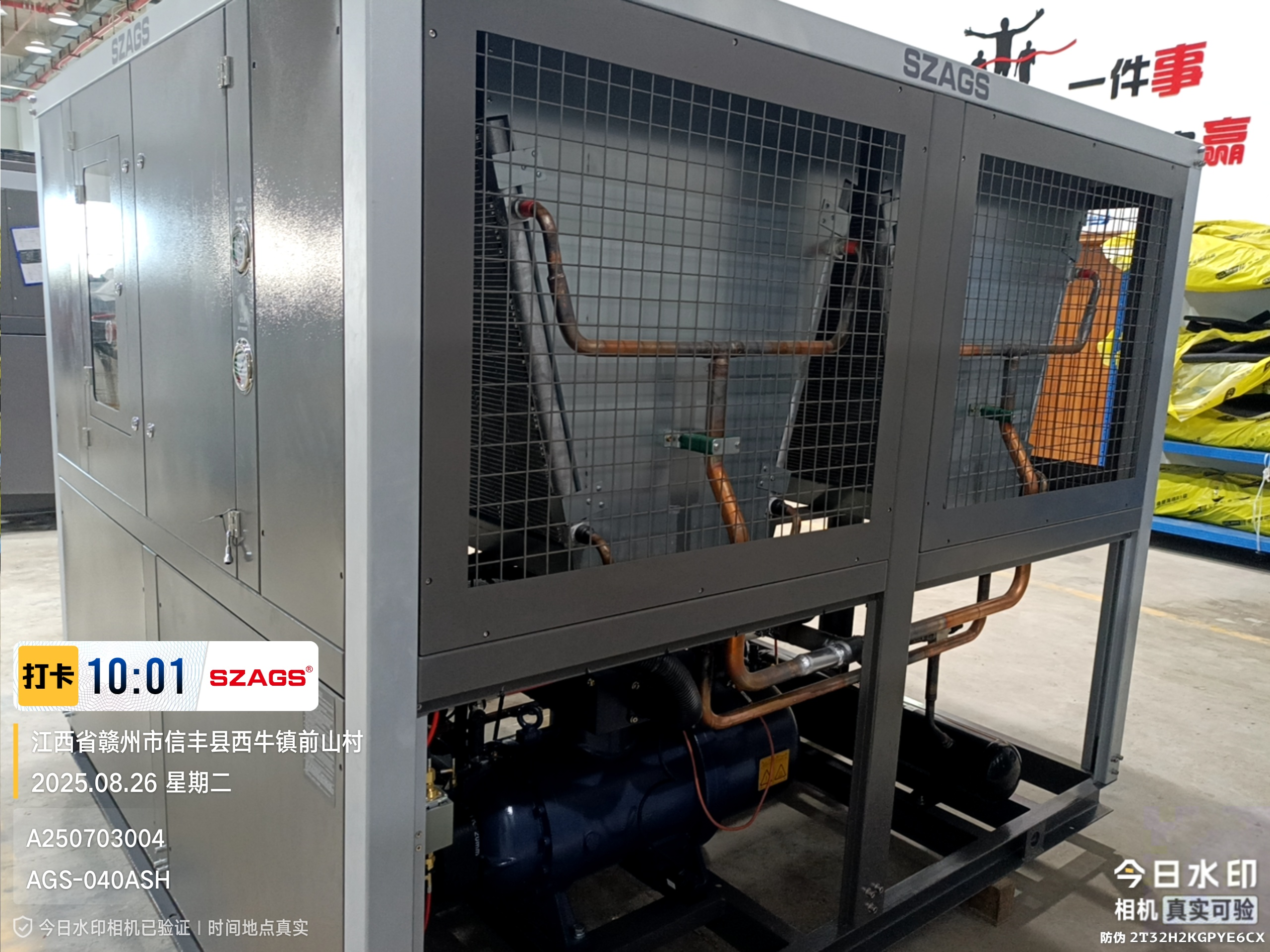 40HP air-cooled screw industrial chiller with a cooling capacity of 124.6KW is