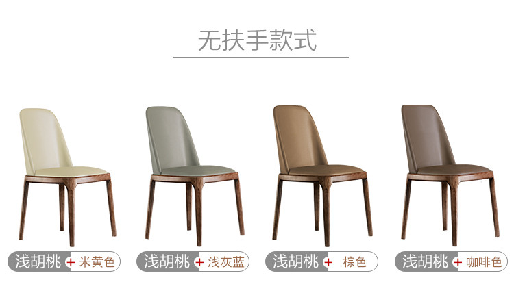 Solid wood base and PU leather cushion high quality arm / armless ash dining chair with micro fiber leather