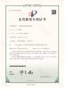Shenyang Lubricant Factory (Co., Ltd.) Certifications
