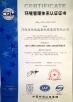 Henan Hengyuan Crane Machinery Group Co., Ltd. Certifications