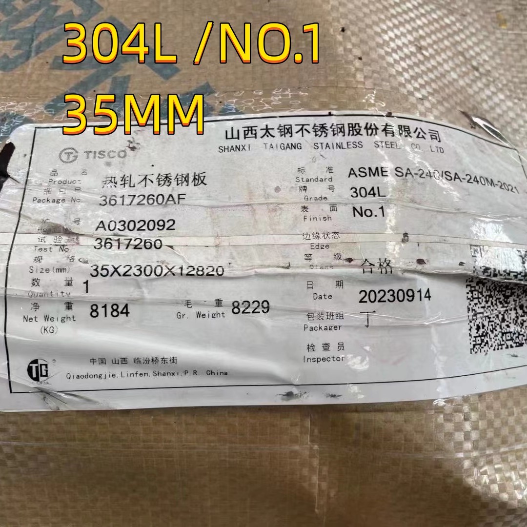 6mm 304L S30403 DIN1.4306 Stainless Steel Plate Hot Rolled 1500mm 1800mm 2000mm Width