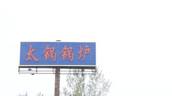 HENAN TAIGUO BOILER PRODUCTS CO.,LTD.