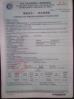 Langfang Louis Furniture Co., LTD Certifications