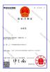 Guangzhou Bogeman Mechanical Seal Co., Ltd. Certifications