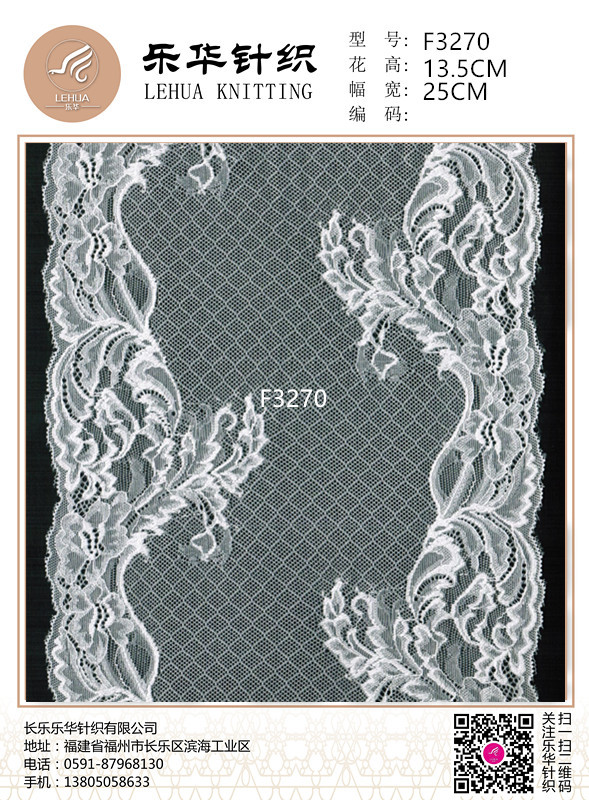 25cm Unique design lace small lace decoration underwear making