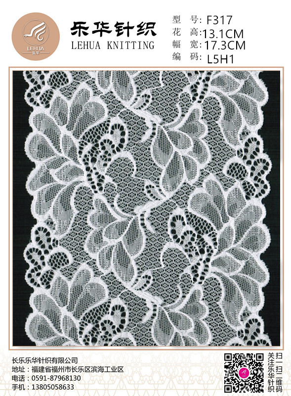 17.3cm knitted hollow lace ladies underwear dress accessories mesh lace